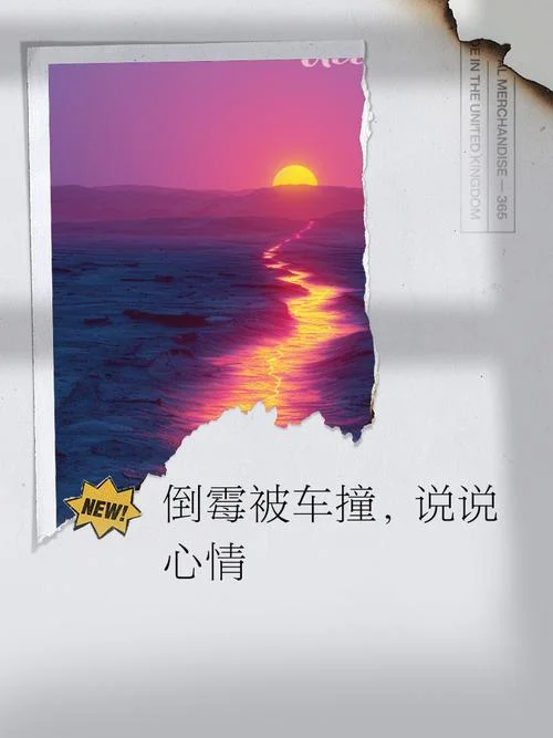 梦见自己差点被车撞-梦中被车撞险些