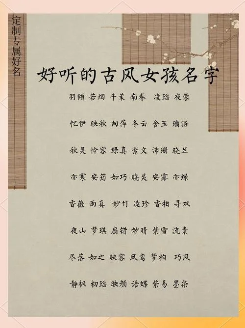 古诗词起名大全-古诗词起名精选库
