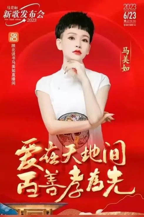 马美如个人资料简介_2