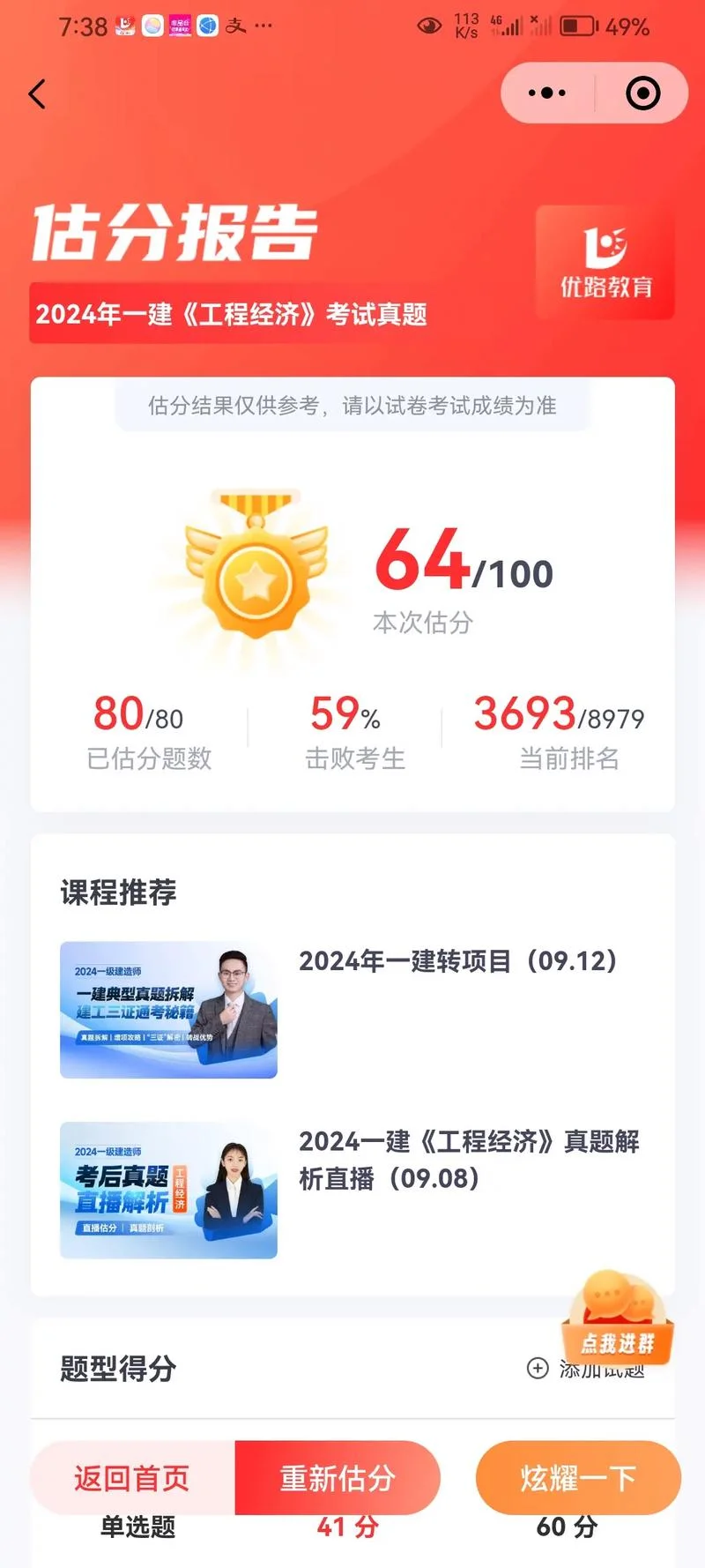一建四川考试地点_1