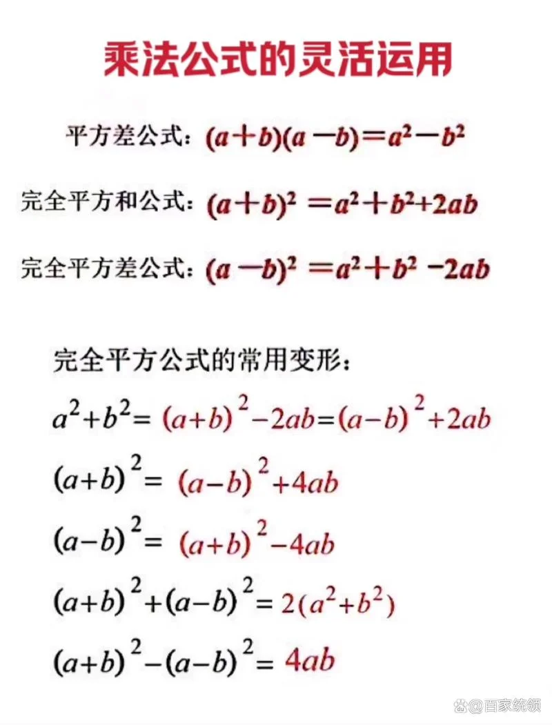 两数相乘的求和公式-两数相乘求和公式