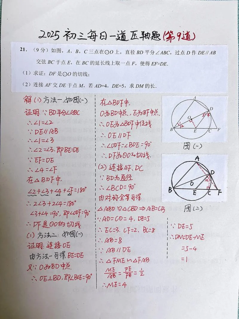 中考数学压轴题公式_2