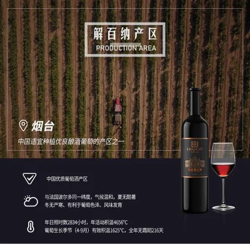 张裕解百纳干红葡萄酒多少钱一瓶_1