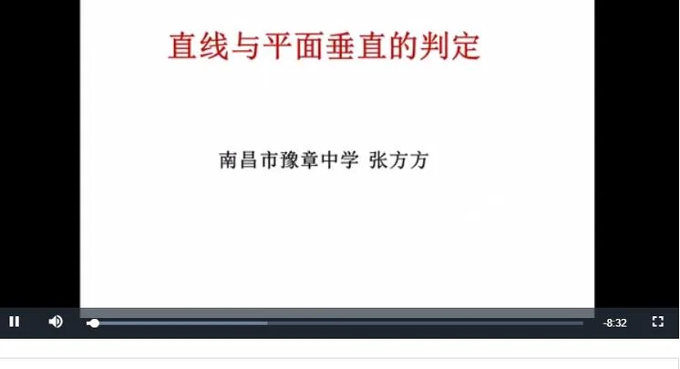 面垂直判定定理_2