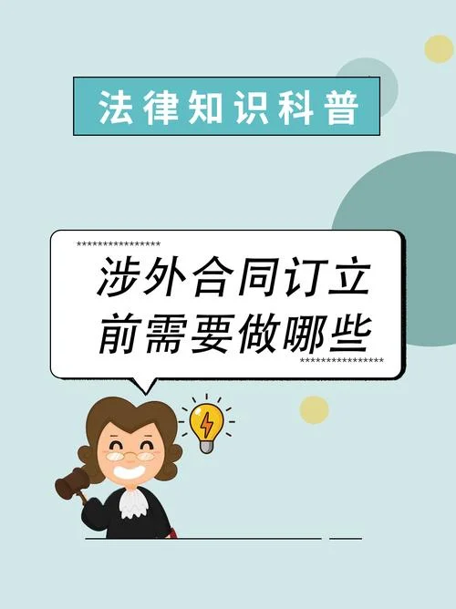 涉外项目_2
