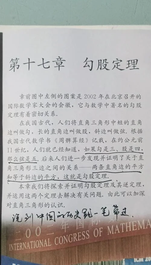 勾股定理换算器_1
