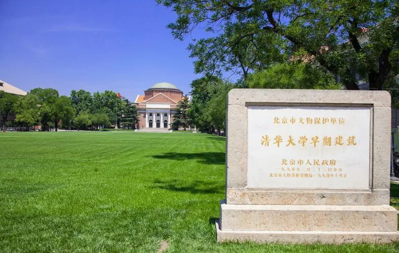 历史上中国有名的大学_2