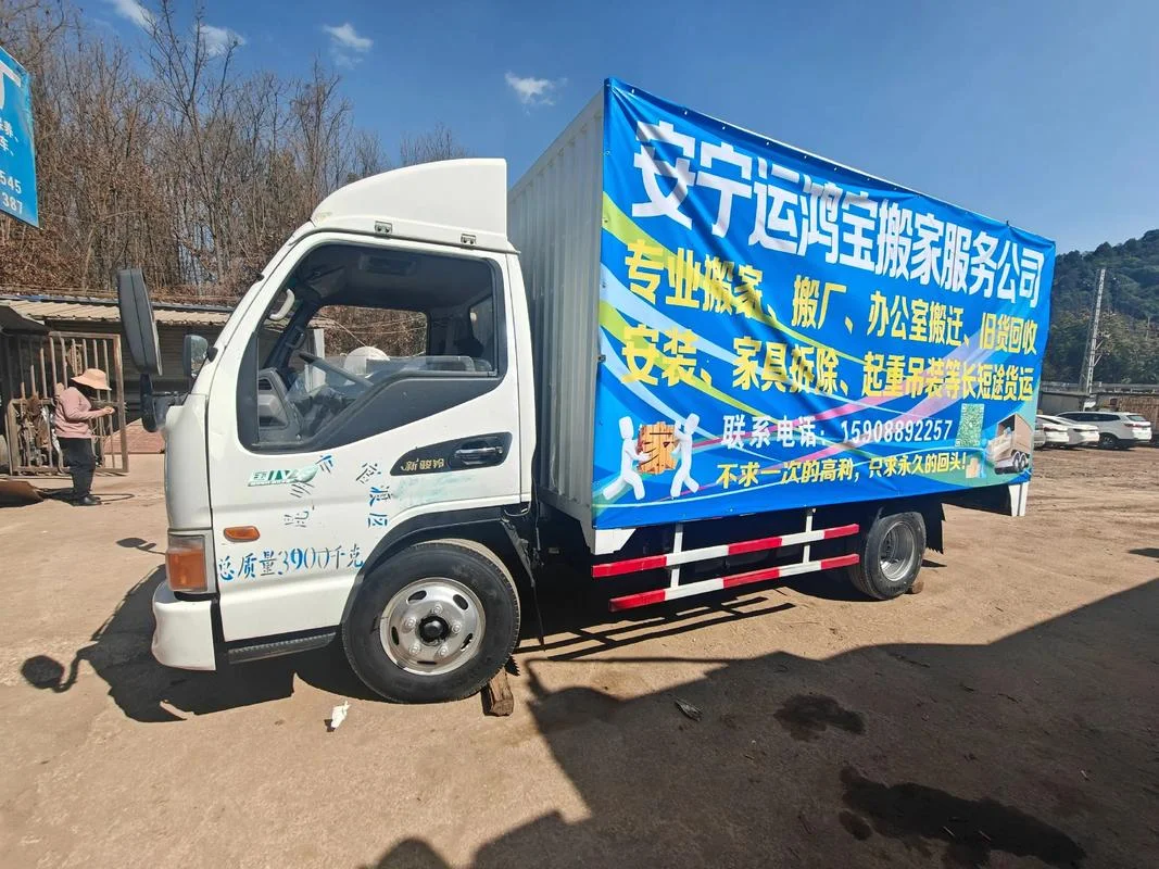 鞍山市搬家公司哪个好_2
