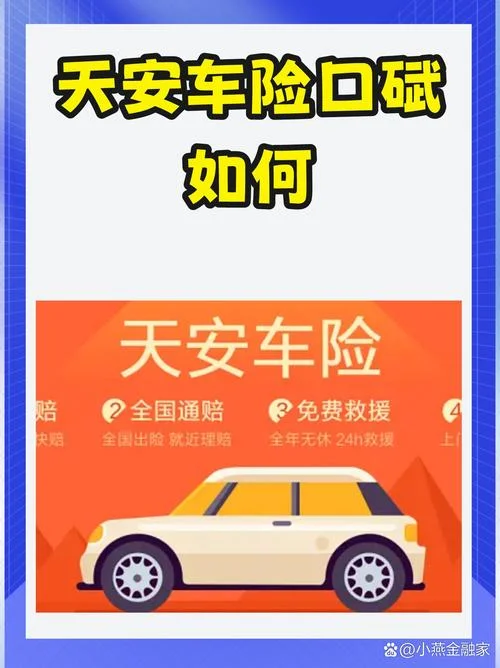 什么车险的保险公司好_1