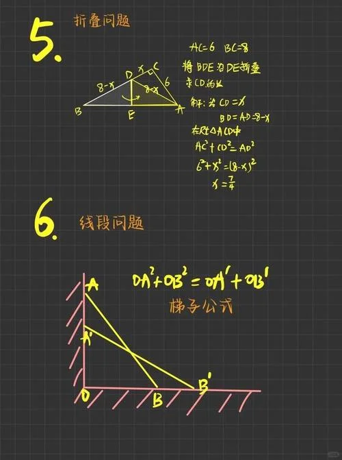勾股定理算斜边_1