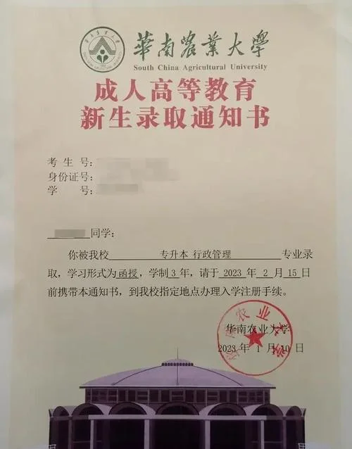 华南农业大学研究生官网招生-华南农大研究生招