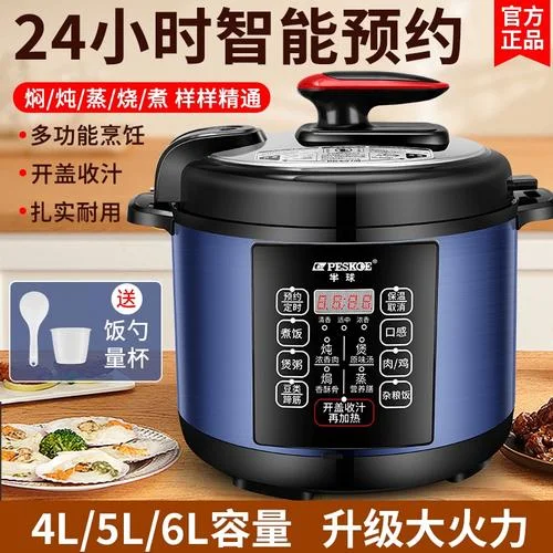 半球压力锅多少钱_1