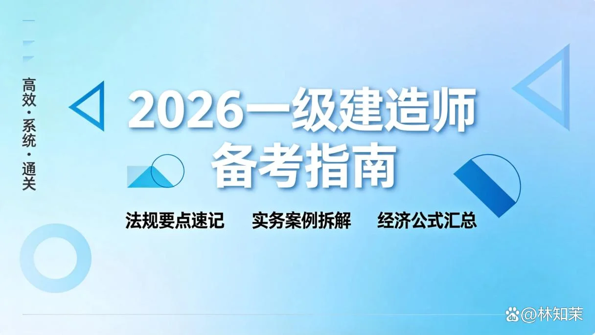 一级建造师云南_2