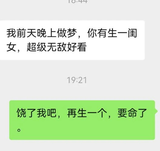 梦见朋友生女孩是什么征兆_2