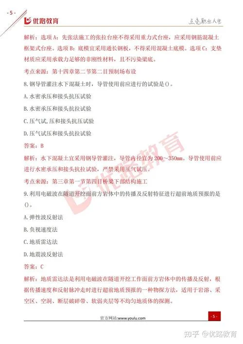 二建公路实务案例题_2