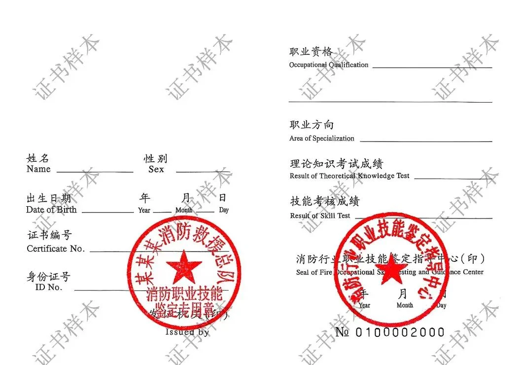 消防证网上怎么查-消防证网上查询方法