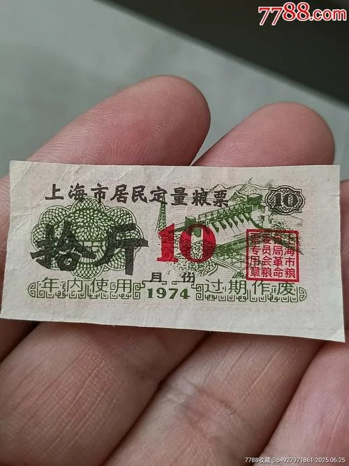 1974年粮票值多少钱_1