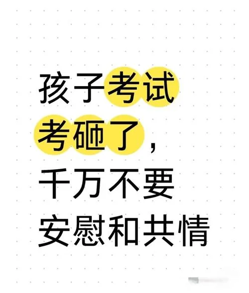 梦到自己考试不及格_2