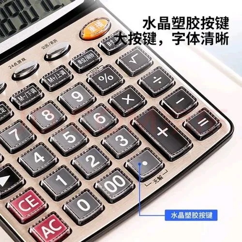 计算辅助工具_1