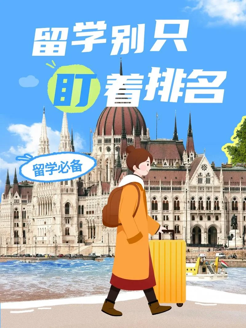 高中附近留学咨询_2