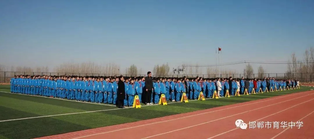 邯郸市育华中学南校区-邯郸育华中学南校区