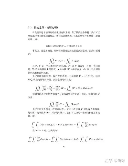 斯托尔茨定理_2