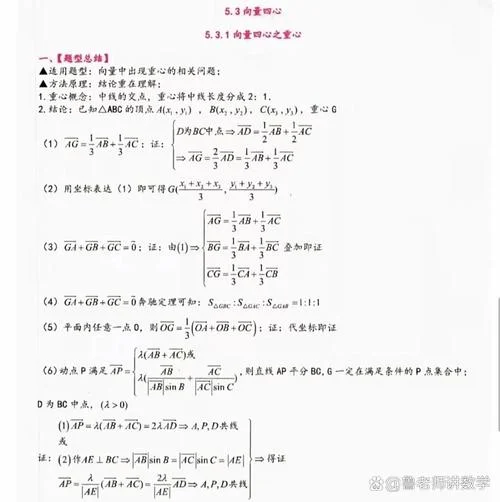 向量共线定理λ可以为0吗_1