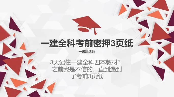 一建四本书看的顺序_1