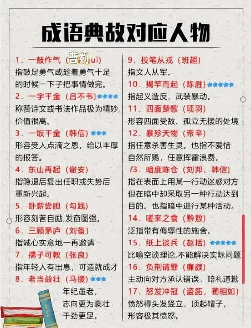 经什么人师成语-经人师字成语