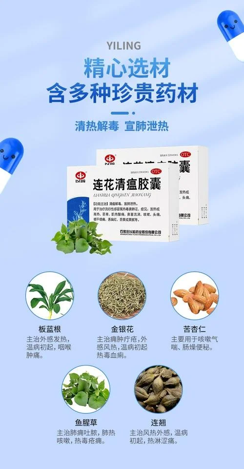 连花清瘟胶囊多少钱一盒36粒_2