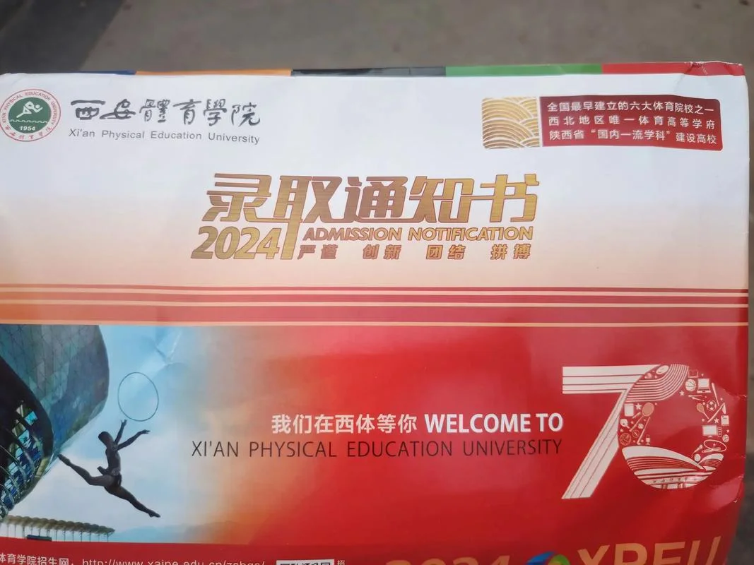 西安体育学院研究生院-西安体育学院研究生院