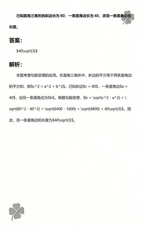 斜边直角边定理八年级_1
