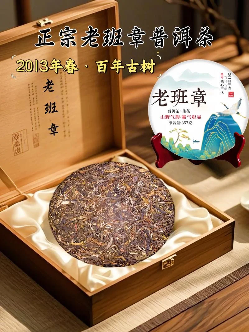 12年的班章普洱茶多少钱_1