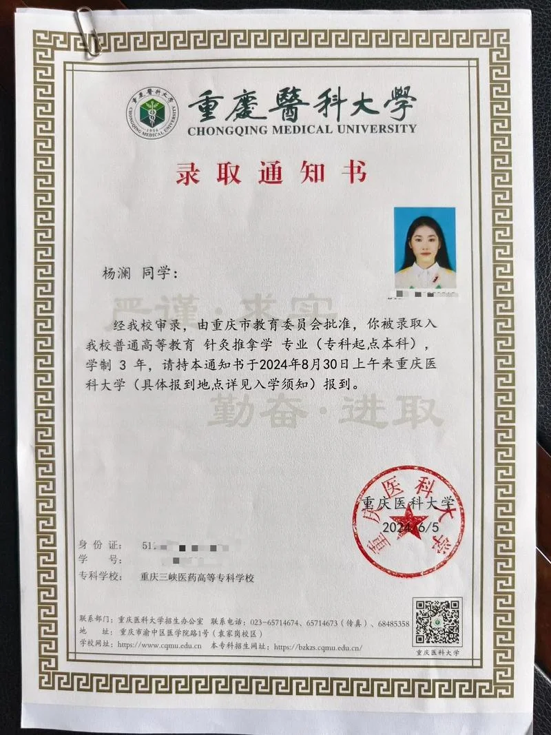重庆医科大学招生网_2