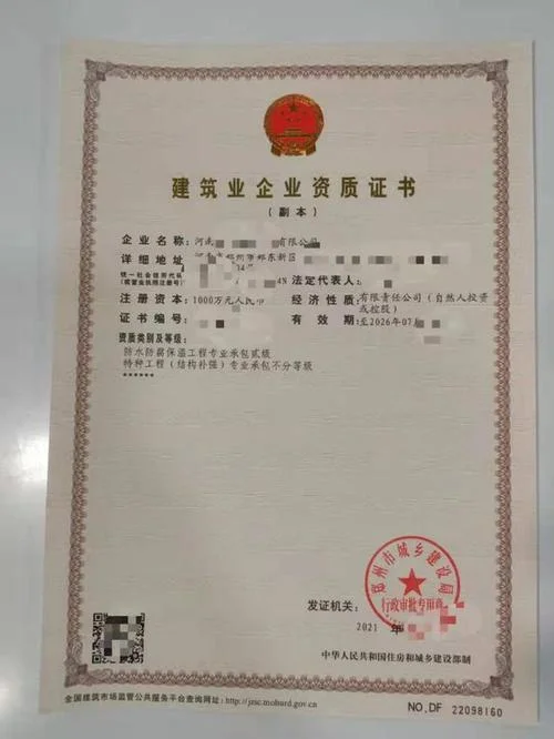 天水建筑资质转让_1