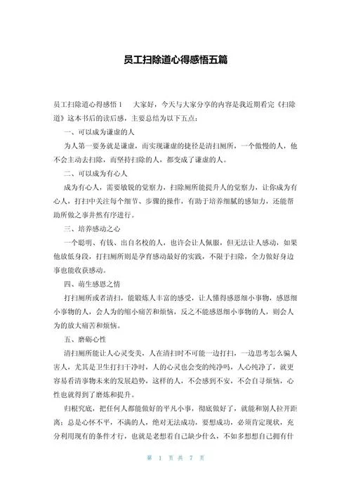 对职业敬畏的感悟-职业敬畏感悟