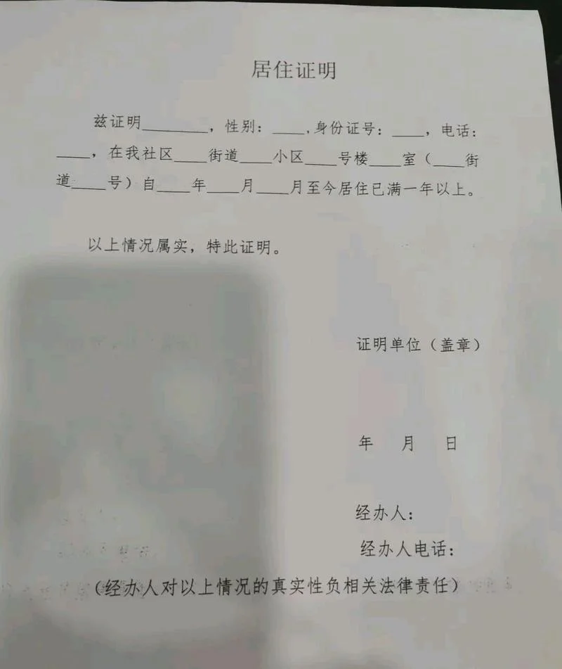 租住房屋证明_2