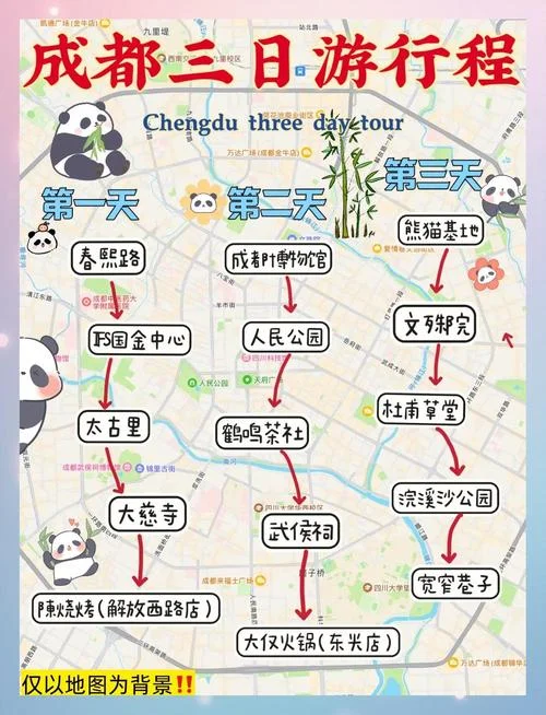 9月份成都旅游攻略-成都九月份旅游攻略