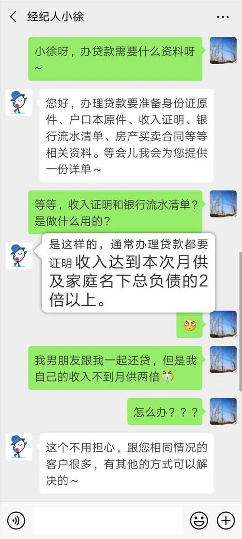 收入证明不够月供两倍,怎么办-收入不足月供两倍