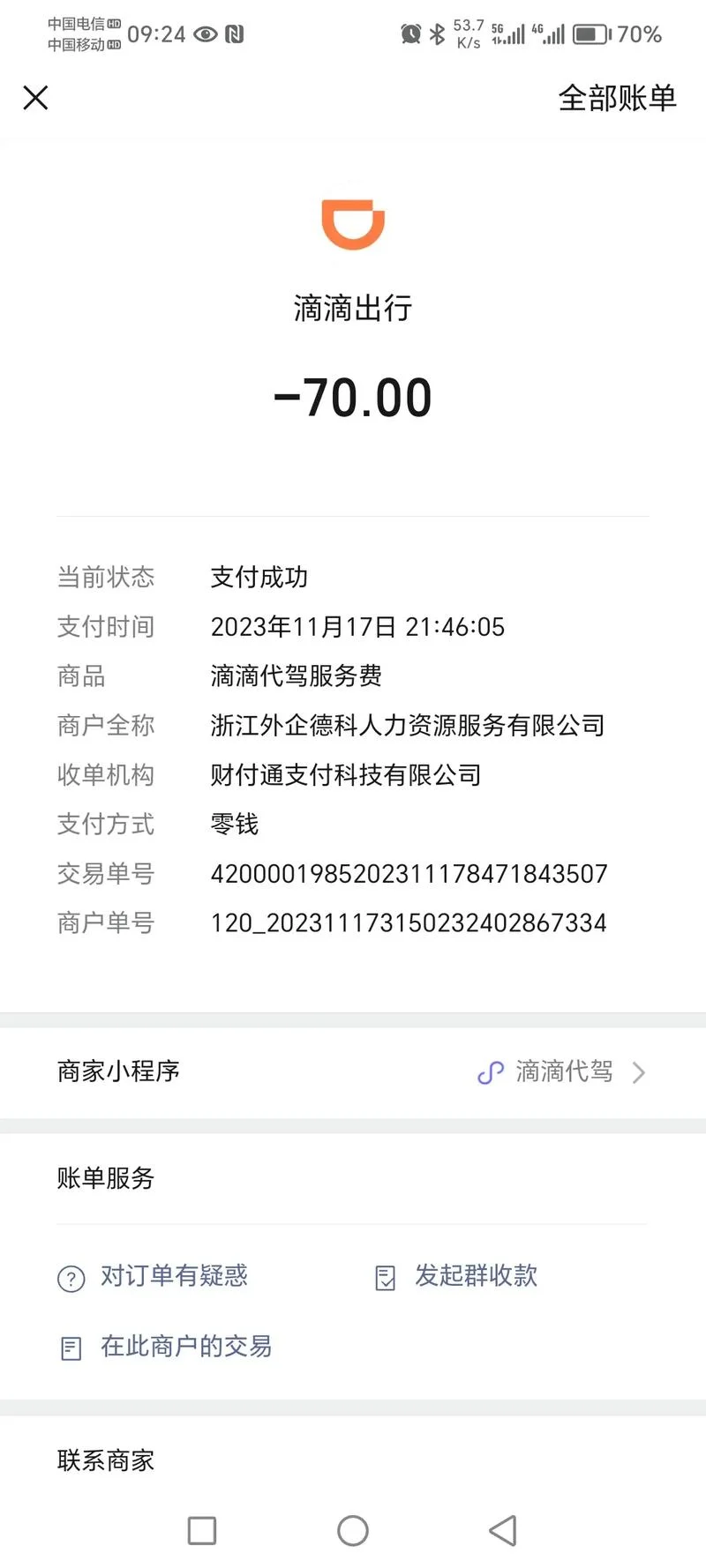 滴滴代驾多少钱1公里-滴滴代驾 1 公里价格