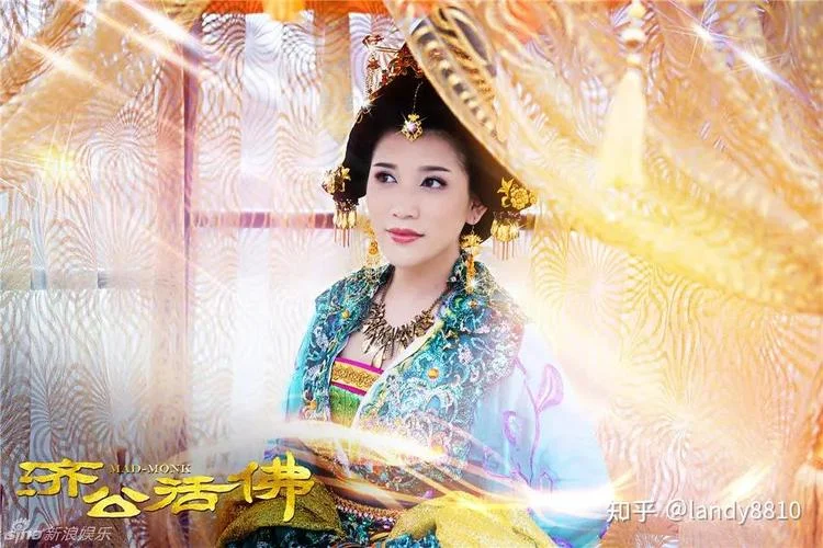 新活佛济公孟瑶大结局_1