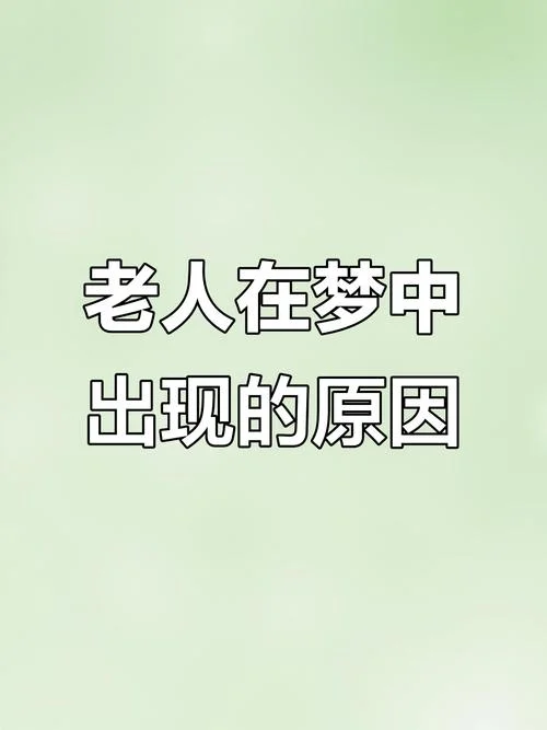 梦到活到的人死啦_2