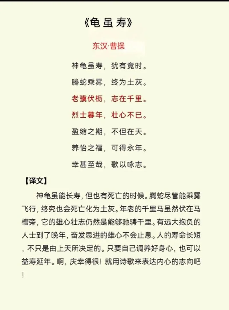 老骥伏枥志在千里是谁写的_2