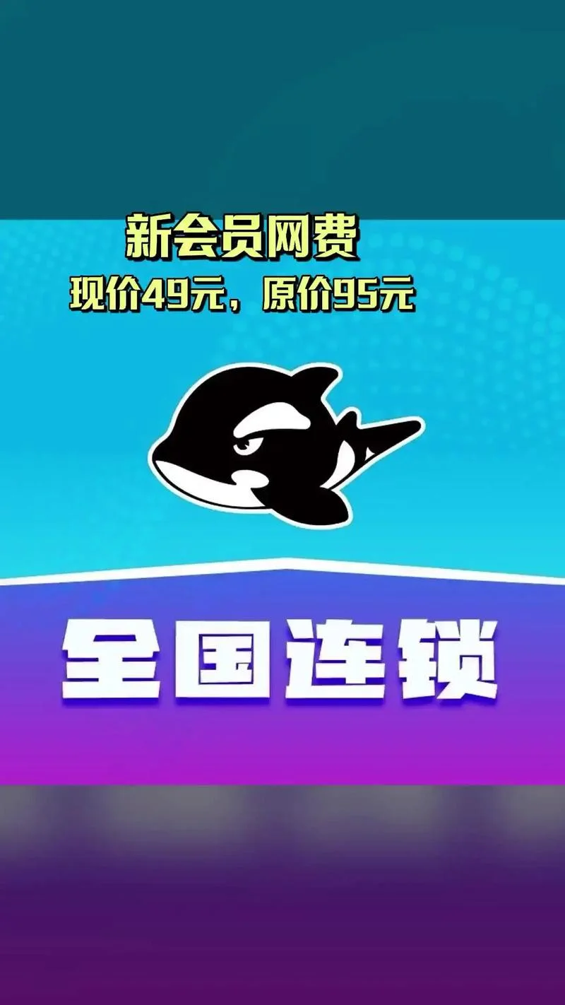 开一家网鱼网咖多少钱_2