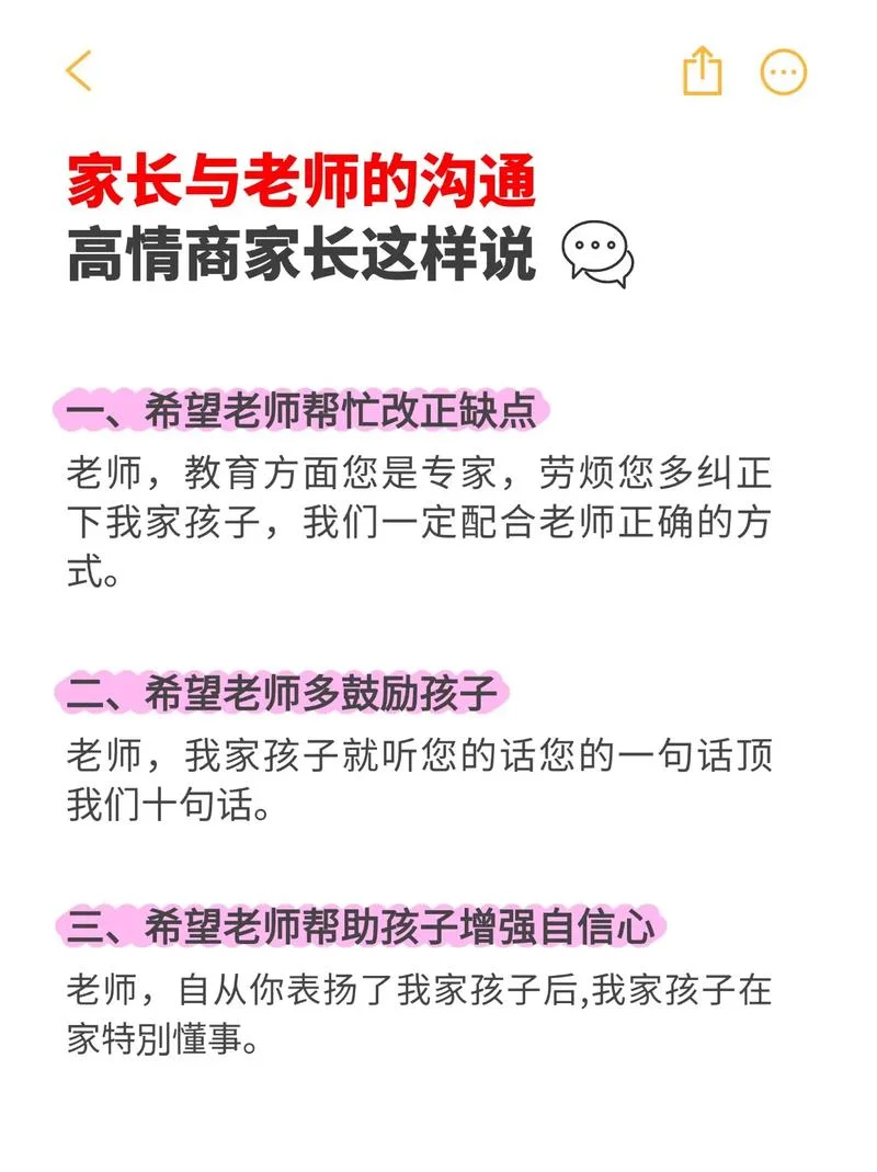 孩子成绩下滑家长怎么和老师说-家长如何回应教师