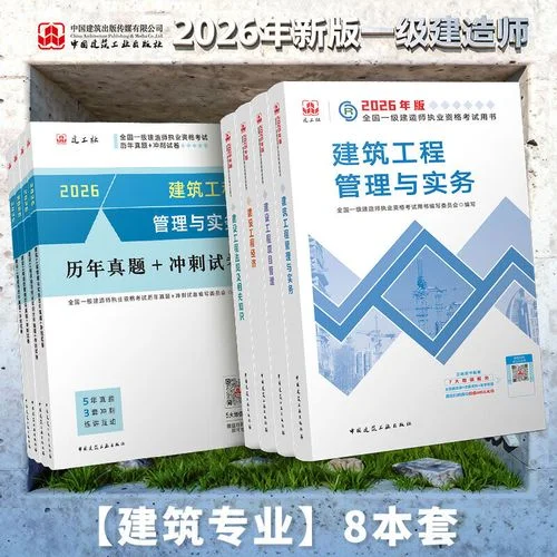 一级建造师建设工程经济考试题_1