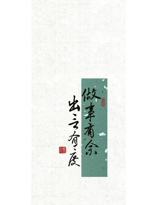 尺有所短的下一句是什么_2