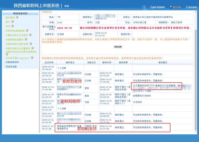 职称证书查询官网入口_1