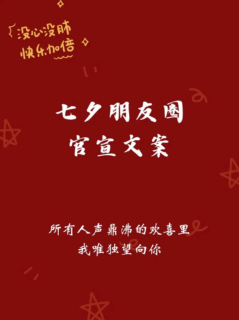 装修公司七夕文案_2
