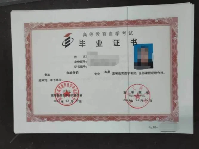自考本科毕业证考试报考日期_1
